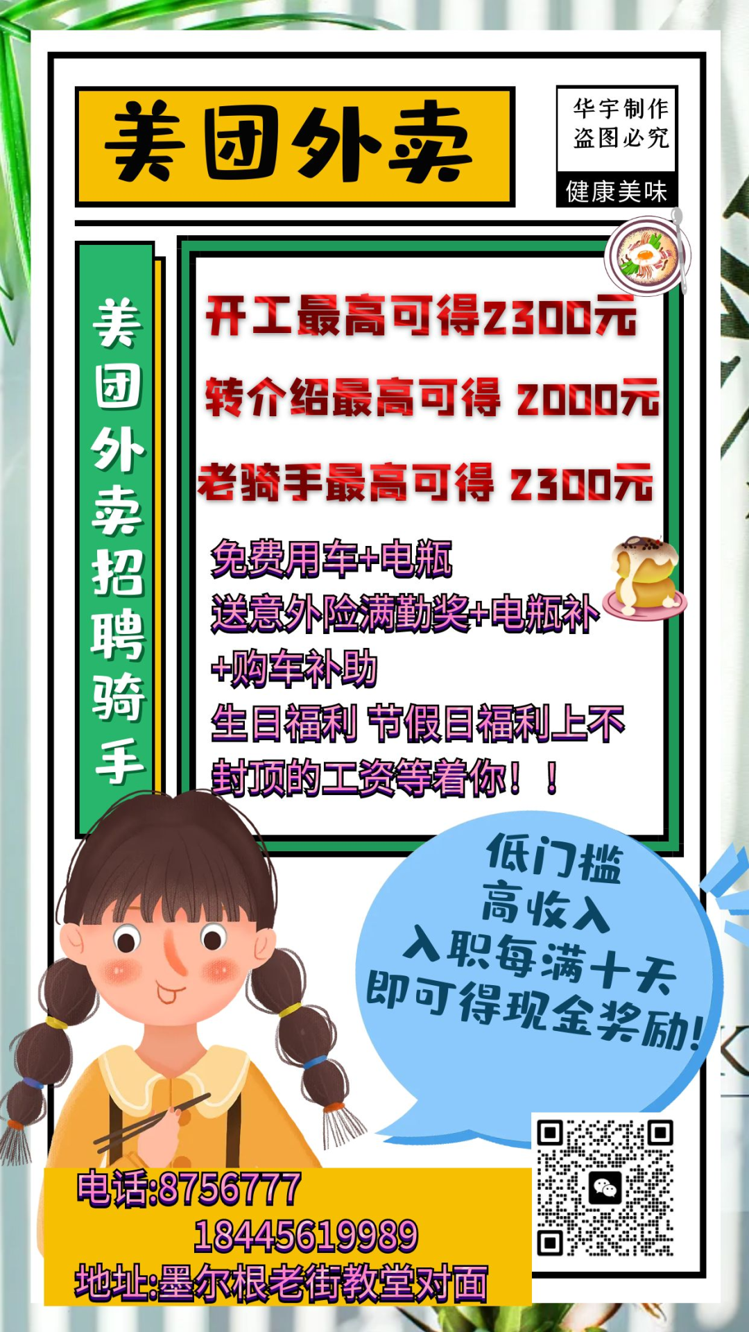 修理三轮电动车附近联系电话_附近修电动三轮车电话_修电动三轮车的电话