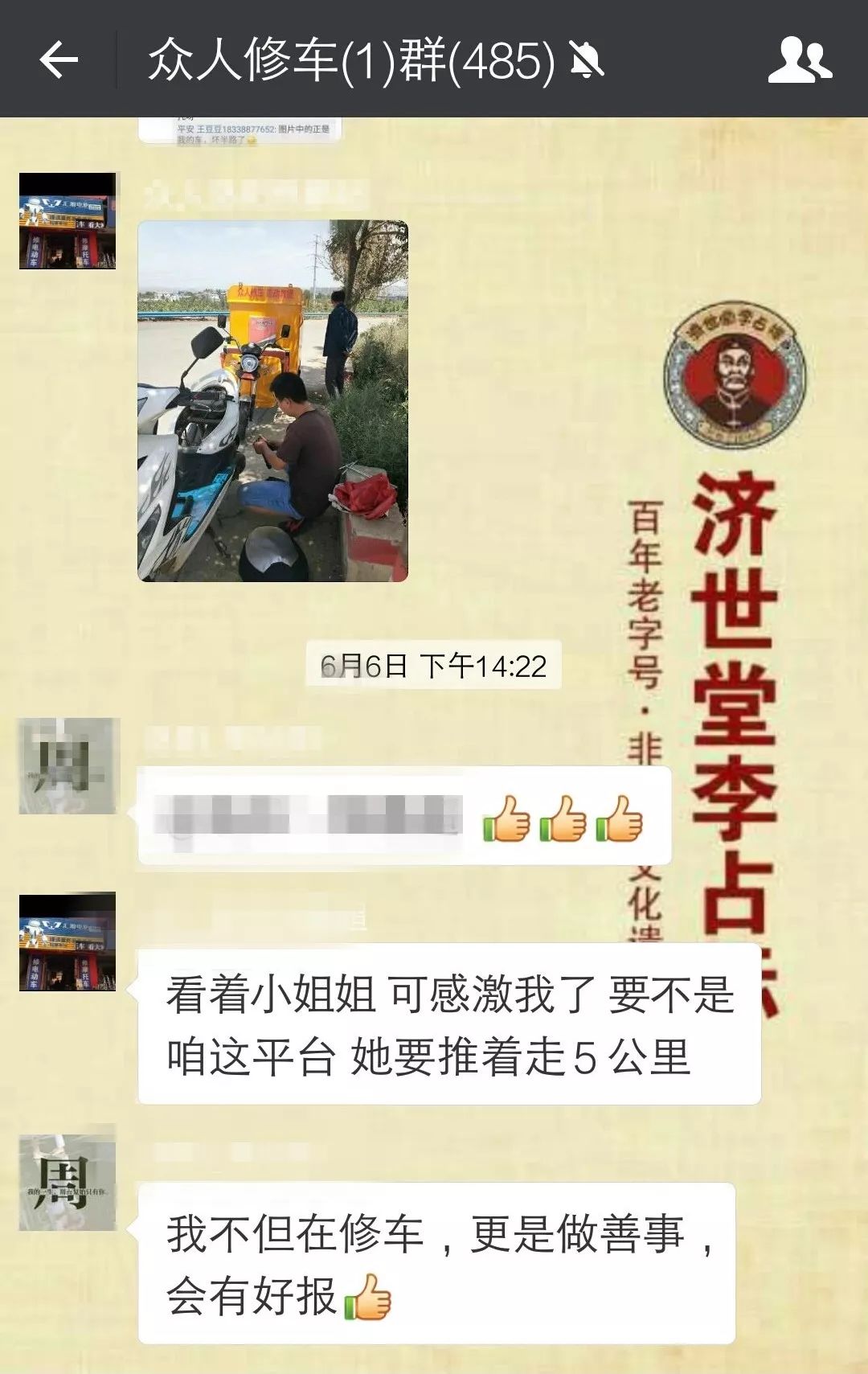 附近电动修理店_附近修电动汽车的电话_电动车修理附近电话