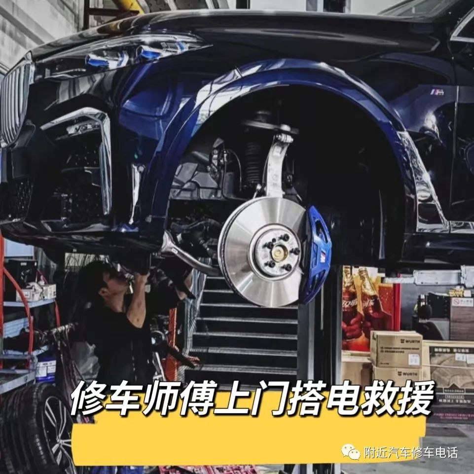 电瓶上门换车电话_电瓶车上门换电瓶_换电瓶上门服务