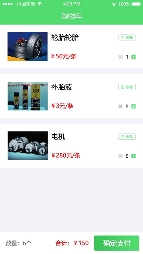 快修大师师傅端app下载_快修大师师傅端最新版下载v1.0 安卓版